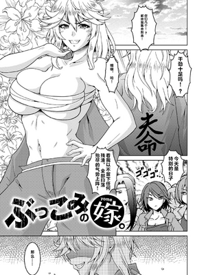 [vail个人汉化][友永ケンジ] 夫婦で今夜も激しくシたい_168