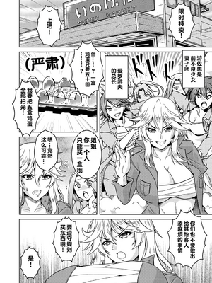 [vail个人汉化][友永ケンジ] 夫婦で今夜も激しくシたい_169