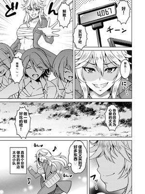 [vail个人汉化][友永ケンジ] 夫婦で今夜も激しくシたい_170