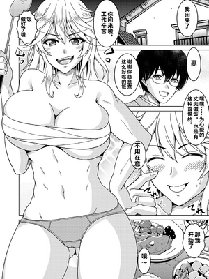 [vail个人汉化][友永ケンジ] 夫婦で今夜も激しくシたい_171