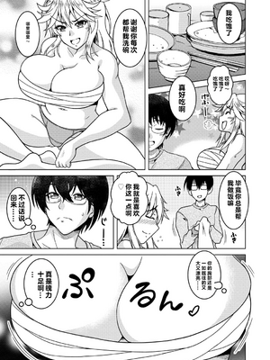 [vail个人汉化][友永ケンジ] 夫婦で今夜も激しくシたい_172