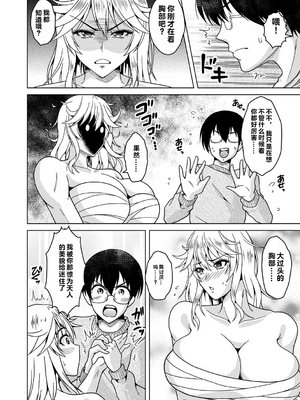 [vail个人汉化][友永ケンジ] 夫婦で今夜も激しくシたい_173