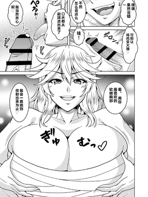[vail个人汉化][友永ケンジ] 夫婦で今夜も激しくシたい_174