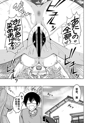 [vail个人汉化][友永ケンジ] 夫婦で今夜も激しくシたい_186