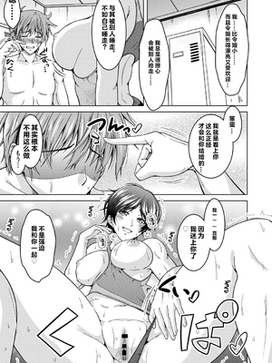 [vail个人汉化][友永ケンジ] 夫婦で今夜も激しくシたい_200
