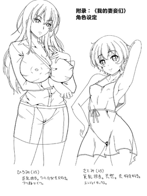 [vail个人汉化][友永ケンジ] 夫婦で今夜も激しくシたい_208