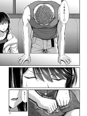 [山本やみー×門馬司] ギルティサークル 16_013