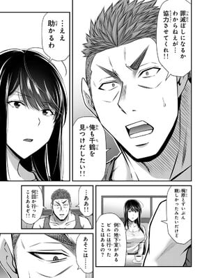 [山本やみー×門馬司] ギルティサークル 16_015