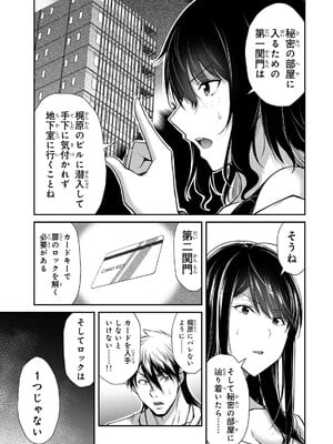 [山本やみー×門馬司] ギルティサークル 16_017