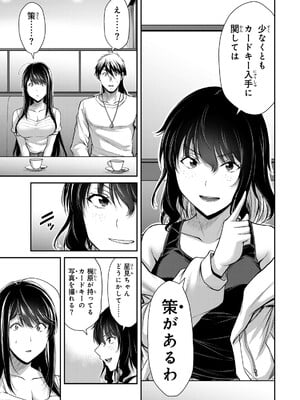 [山本やみー×門馬司] ギルティサークル 16_019
