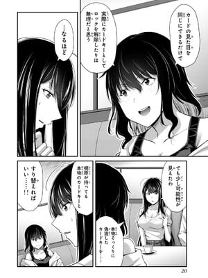 [山本やみー×門馬司] ギルティサークル 16_022