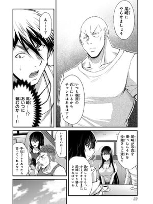 [山本やみー×門馬司] ギルティサークル 16_024