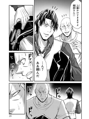 [山本やみー×門馬司] ギルティサークル 16_027
