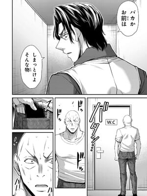 [山本やみー×門馬司] ギルティサークル 16_042