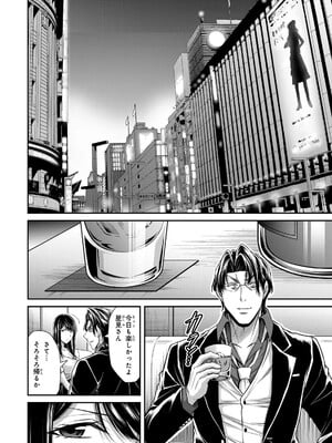 [山本やみー×門馬司] ギルティサークル 16_050