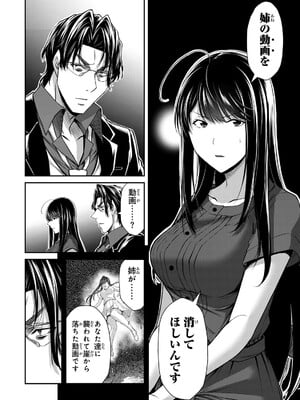 [山本やみー×門馬司] ギルティサークル 16_058