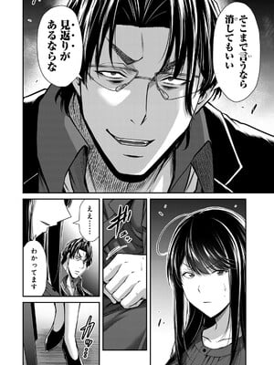 [山本やみー×門馬司] ギルティサークル 16_060