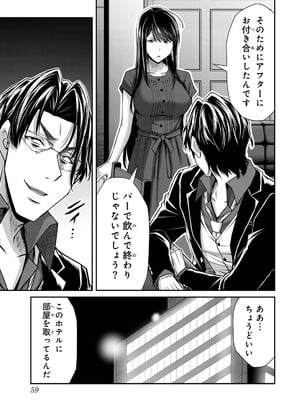 [山本やみー×門馬司] ギルティサークル 16_061