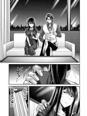 [山本やみー×門馬司] ギルティサークル 16_063