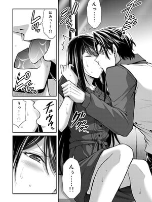 [山本やみー×門馬司] ギルティサークル 16_072