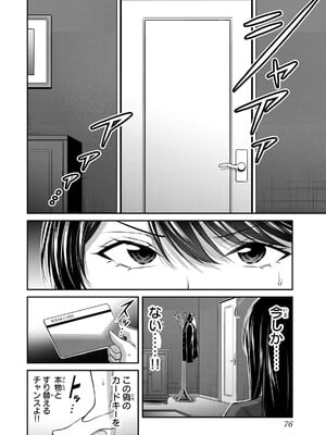[山本やみー×門馬司] ギルティサークル 16_078