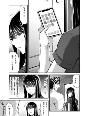 [山本やみー×門馬司] ギルティサークル 16_083