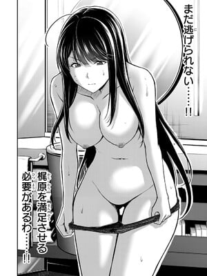 [山本やみー×門馬司] ギルティサークル 16_086