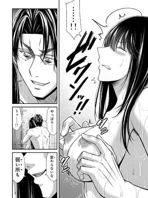 [山本やみー×門馬司] ギルティサークル 16_094