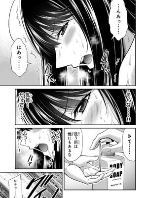 [山本やみー×門馬司] ギルティサークル 16_099