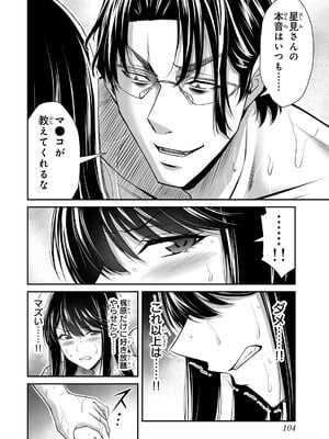 [山本やみー×門馬司] ギルティサークル 16_106
