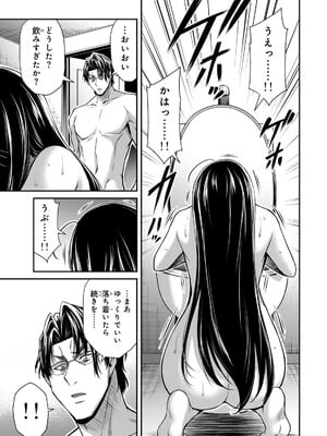 [山本やみー×門馬司] ギルティサークル 16_125