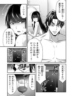 [山本やみー×門馬司] ギルティサークル 16_129