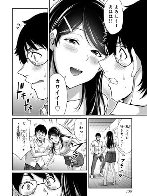 [山本やみー×門馬司] ギルティサークル 16_140