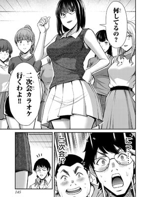 [山本やみー×門馬司] ギルティサークル 16_147