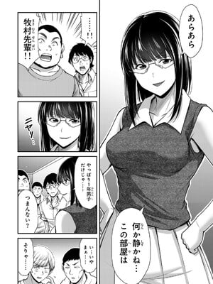 [山本やみー×門馬司] ギルティサークル 16_152