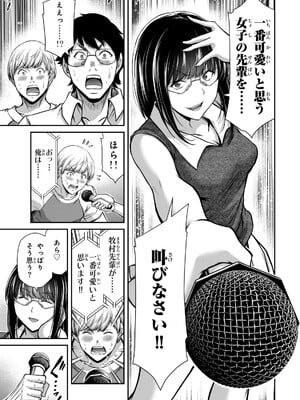 [山本やみー×門馬司] ギルティサークル 16_163