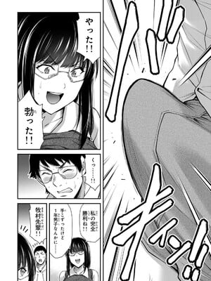 [山本やみー×門馬司] ギルティサークル 16_176
