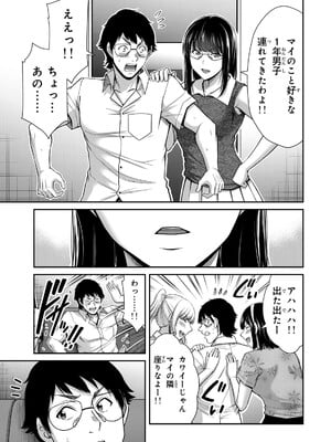 [山本やみー×門馬司] ギルティサークル 16_181