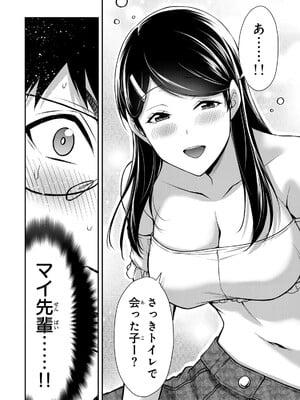 [山本やみー×門馬司] ギルティサークル 16_182