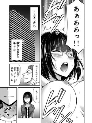 [山本やみー×門馬司] ギルティサークル 16_189