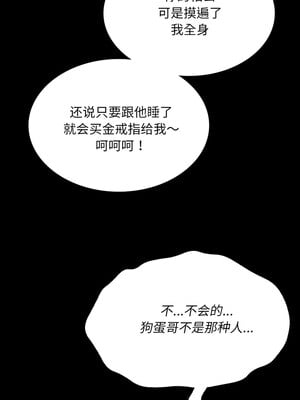小姐 72-73話_72_04_kjeb