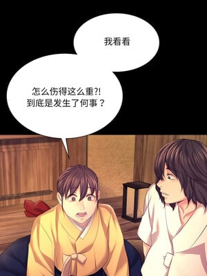小姐 72-73話_73_12_qbve