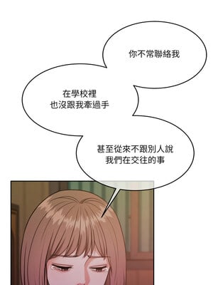 一份合約追回妳 36-37話_37_03_cenw