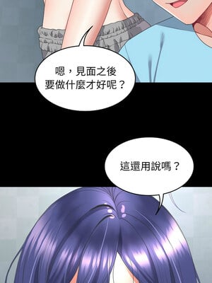 轉生成為紈絝少爺 14-15話_15_04_btnj