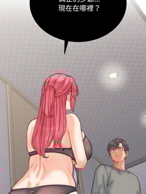 少爺的替身 1-4話_04_13_qrhi