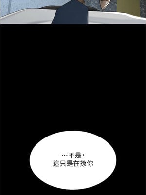 復仇母女丼 105-106話_105_17_elcl