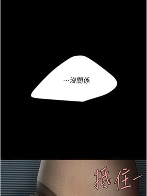 復仇母女丼 105-106話_105_20_ugsm