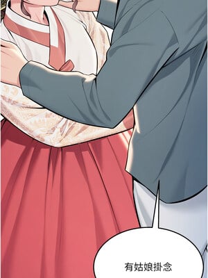 命運：貞潔慾女 41-42話_41_16_jswk