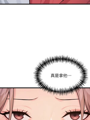 命運：貞潔慾女 41-42話_41_19_dfyt