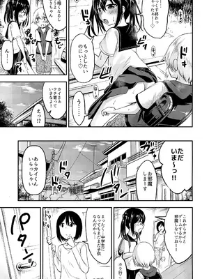 (C97) [綺堂館 (綺堂無一)] お子ちゃまカップル_10